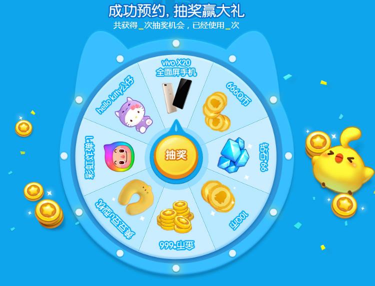 每天抽奖14次！《消除者联盟》手机Q币送不停