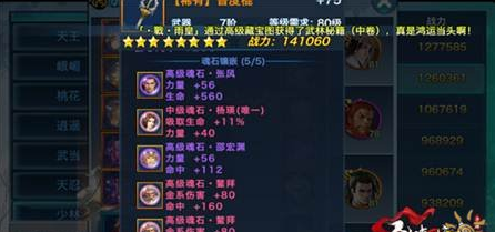 《剑侠情缘手游》耶律辟离魂石属性解析