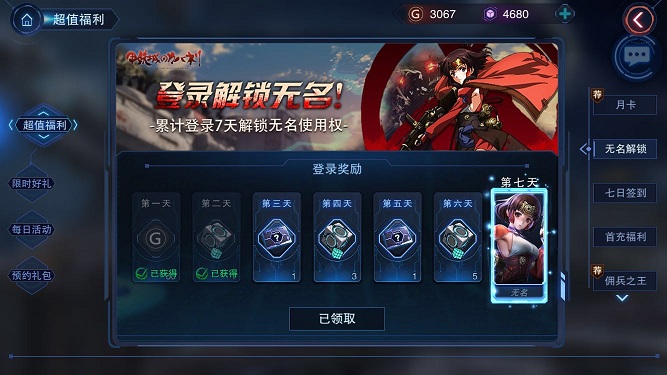 海量福利助你探秘MOBA2.0《自由之战2》今日正式登陆iOS