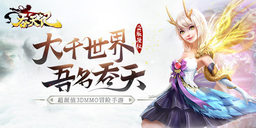 玄幻大世界9377《吞天记》唯美场景原画曝光