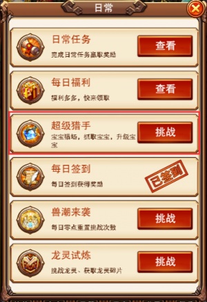我抓我抓我抓抓抓《不服小天王》猴子抓宝箱