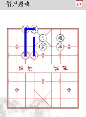 《兵者》手游借尸还魂关卡攻略