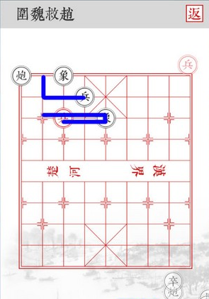 《兵者》手游围魏救赵关卡攻略