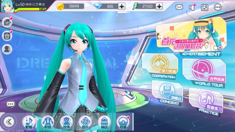 百变歌姬再度起航《初音未来：梦幻歌姬》预演测试悦动开启