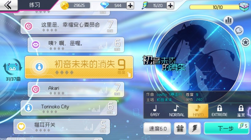 百变歌姬再度起航《初音未来：梦幻歌姬》预演测试悦动开启