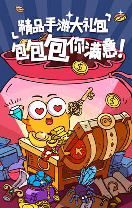 玩家专属全年狂欢 九游打造游戏双十一新玩法