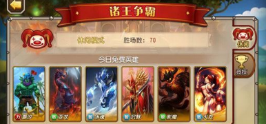 《刀塔传奇》诸王争霸英雄等级划分
