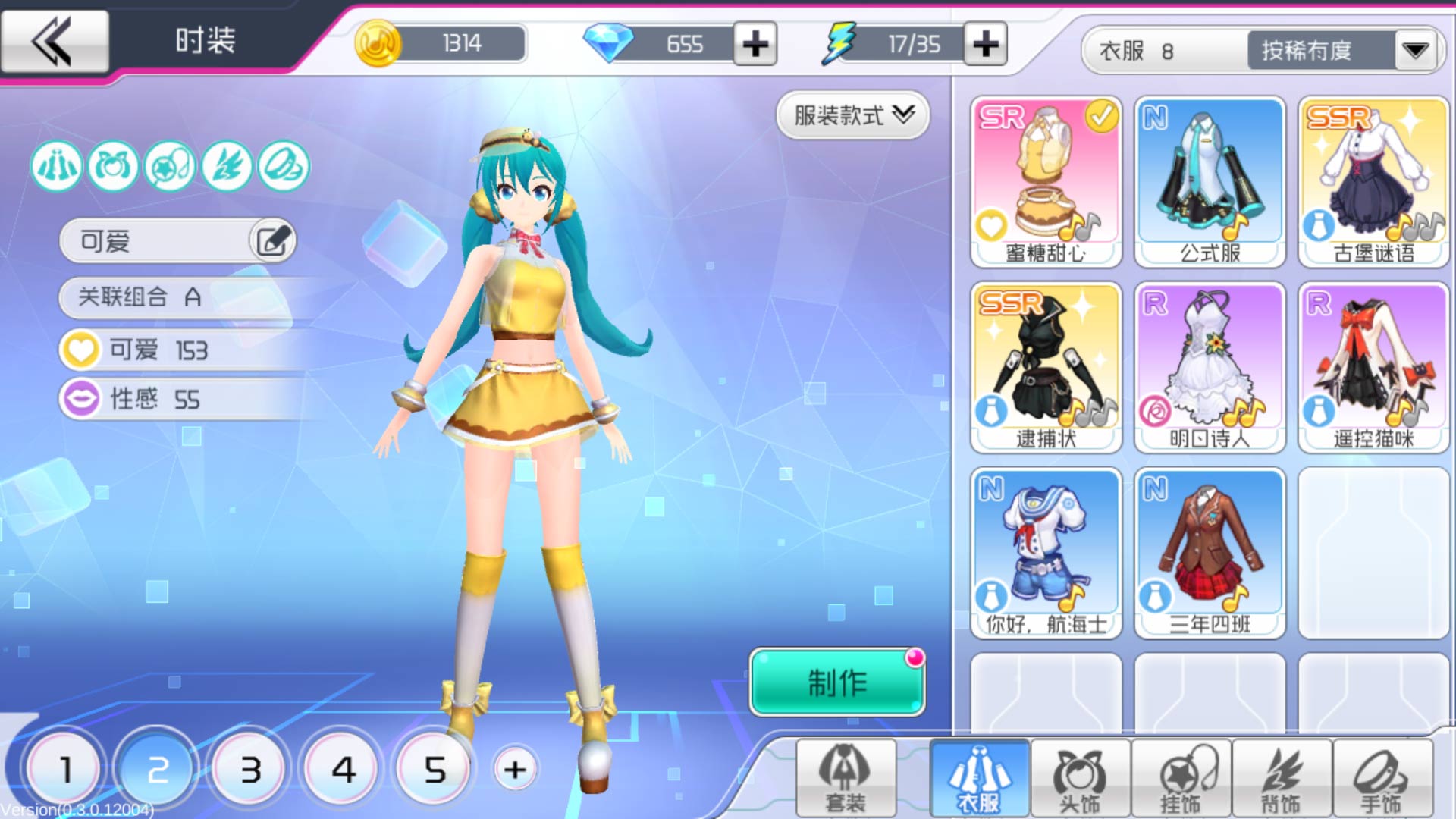 《初音未来梦幻歌姬》11月7日二测深度评测