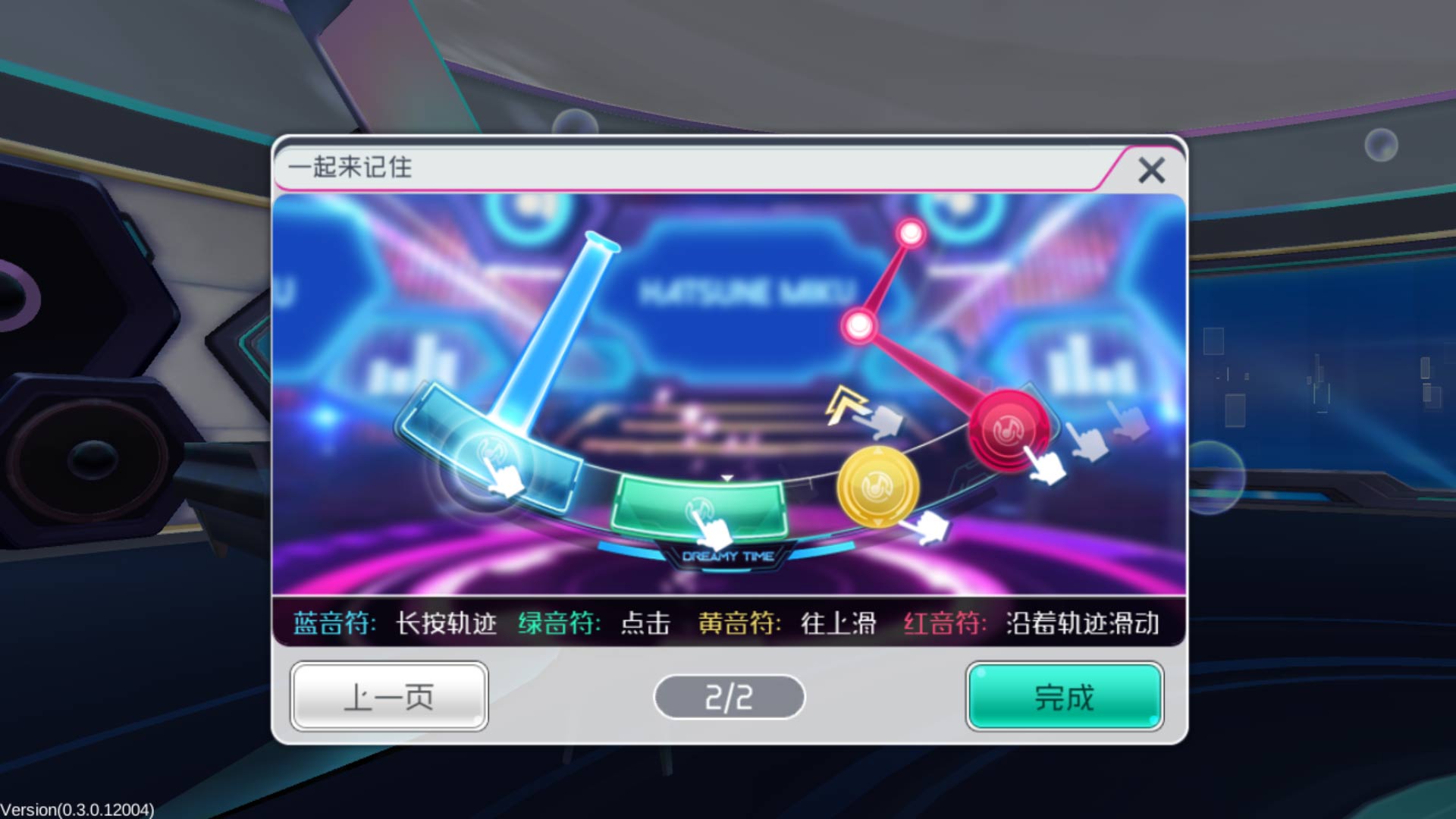 《初音未来梦幻歌姬》11月7日二测深度评测