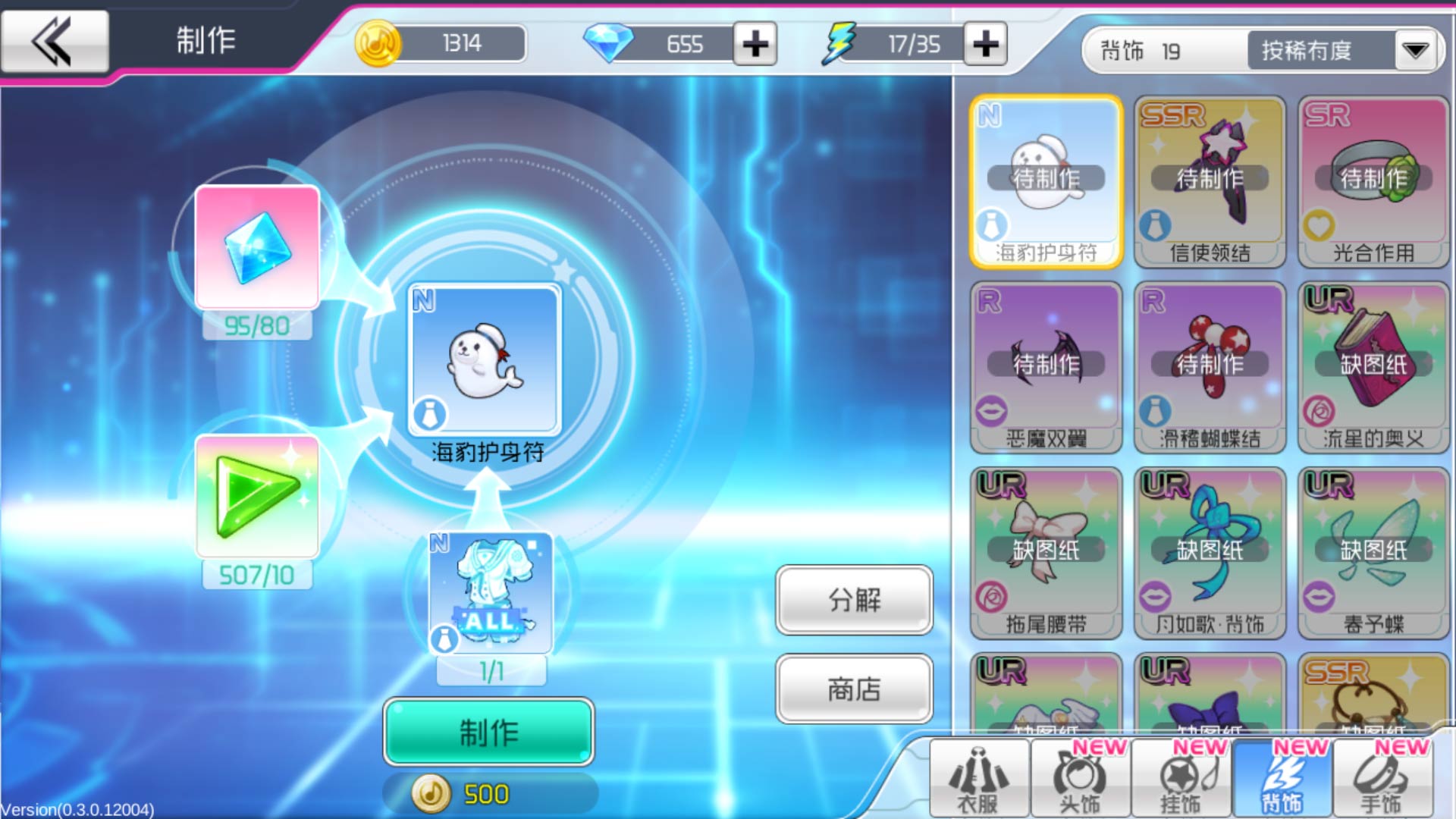 《初音未来梦幻歌姬》11月7日二测深度评测