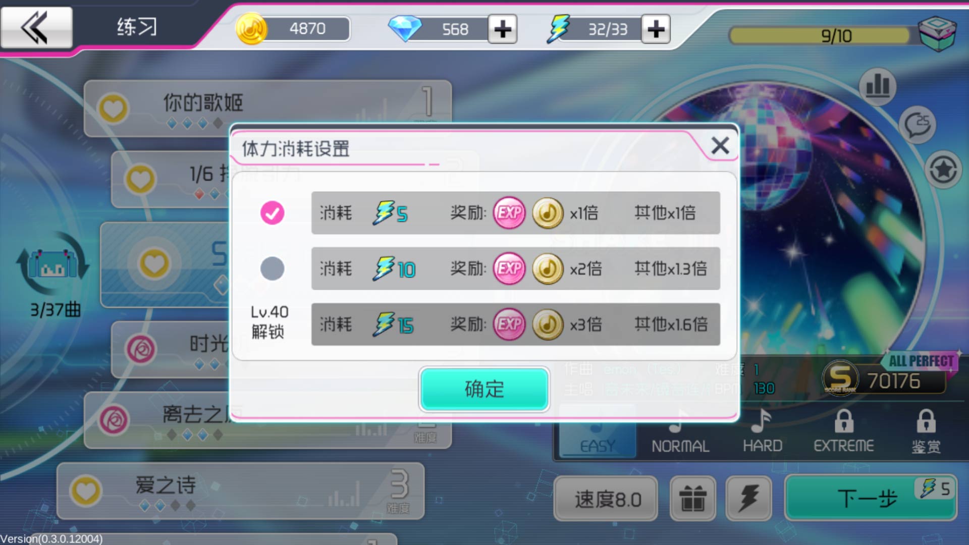 《初音未来梦幻歌姬》11月7日二测深度评测