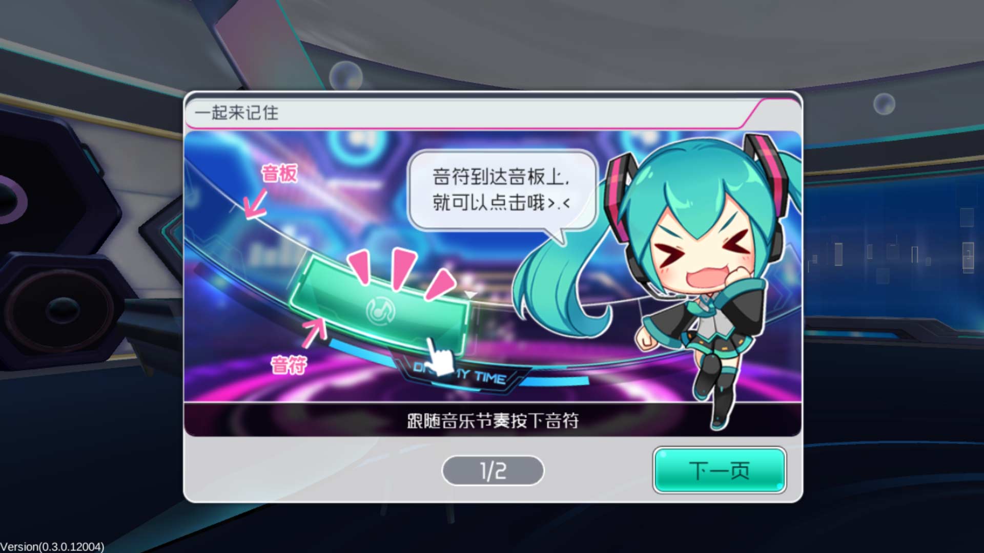 《初音未来梦幻歌姬》11月7日二测深度评测