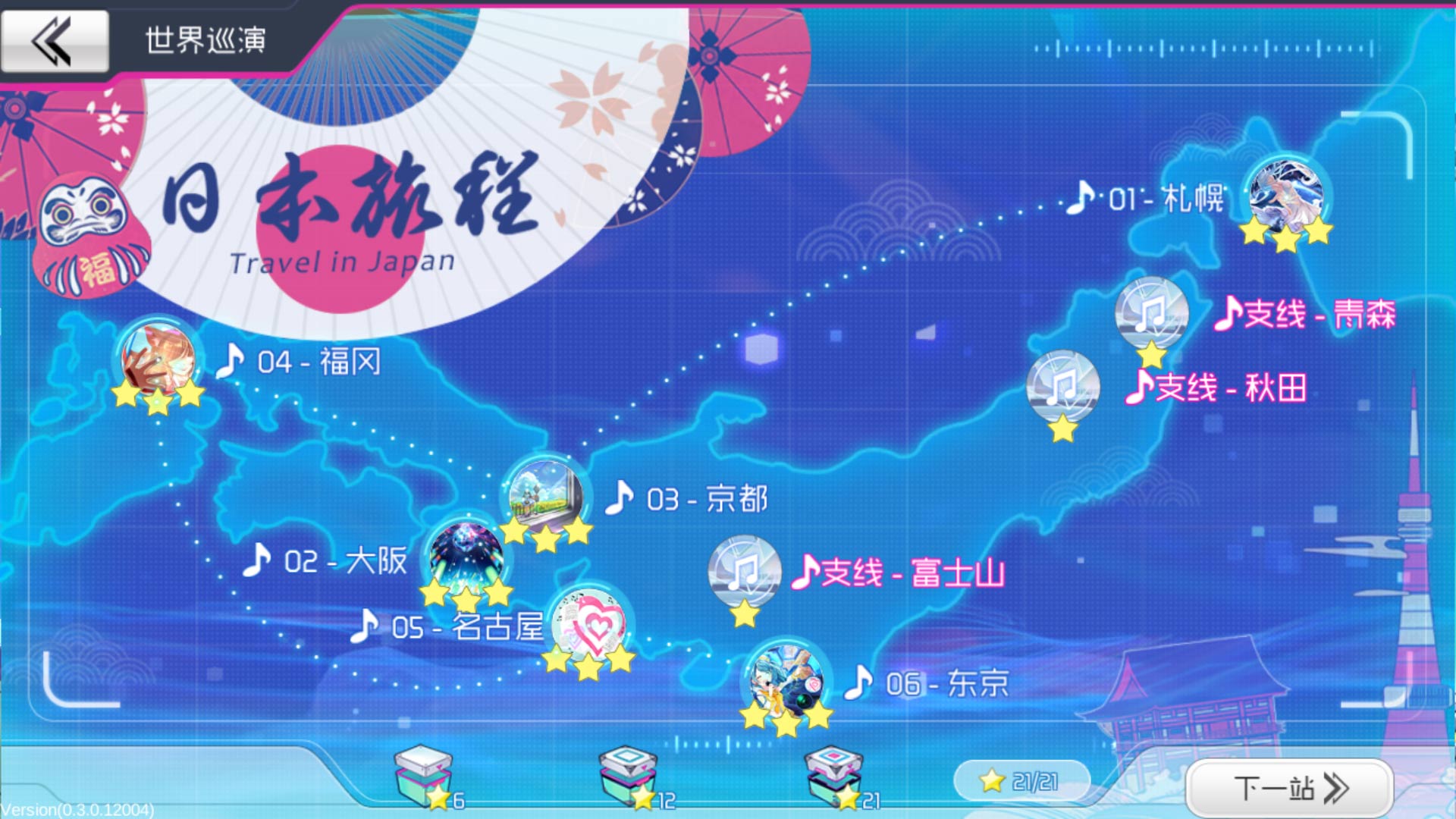 《初音未来梦幻歌姬》11月7日二测深度评测