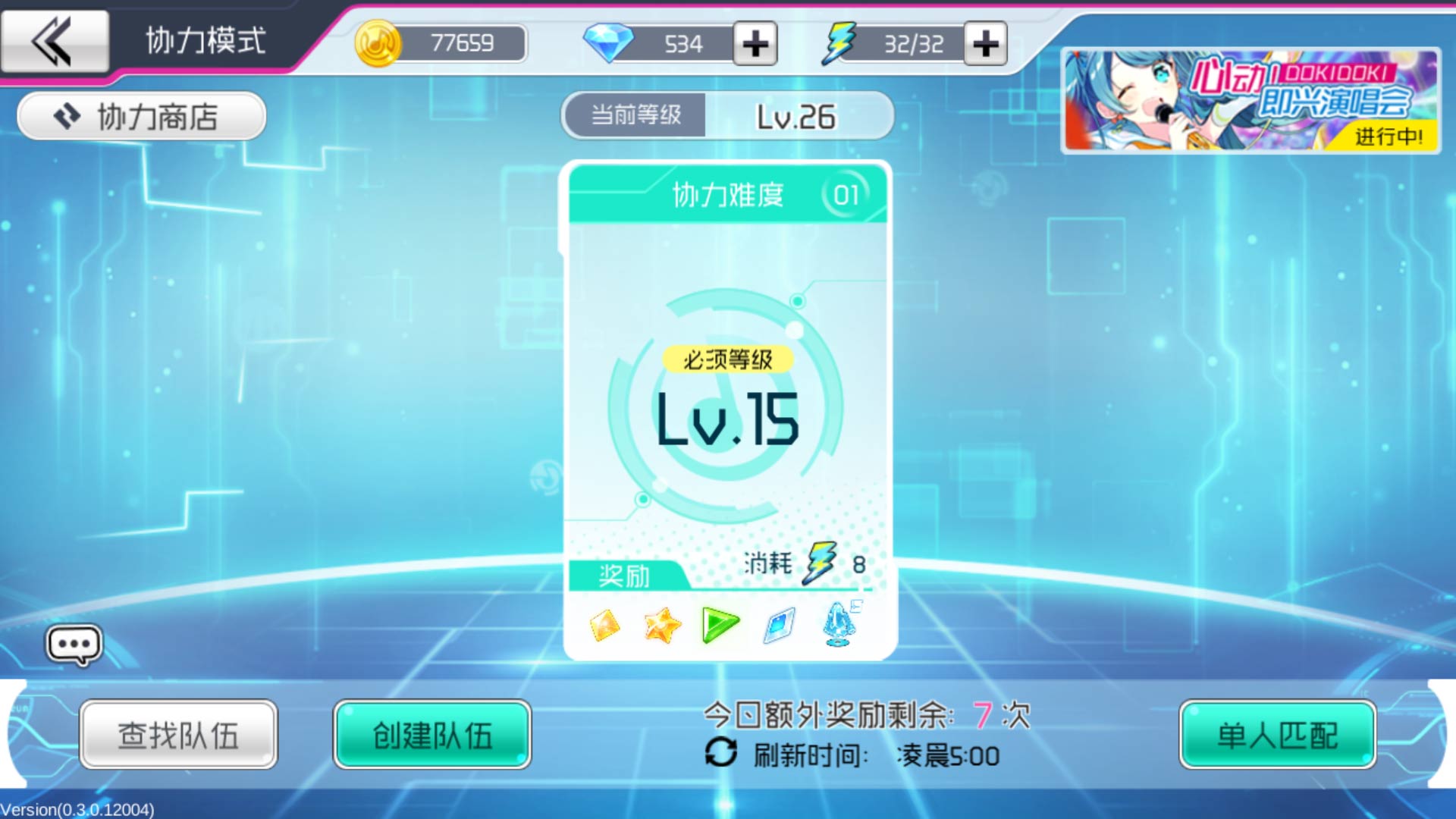 《初音未来梦幻歌姬》11月7日二测深度评测