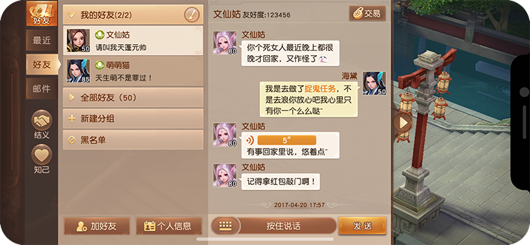 《三国如龙传》完美适配iPhone X 全景三国大世界等你体验