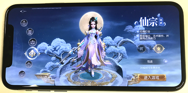 《三国如龙传》完美适配iPhone X 全景三国大世界等你体验
