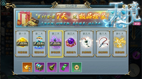东方唯美3D仙侠大作《天境》今日开测
