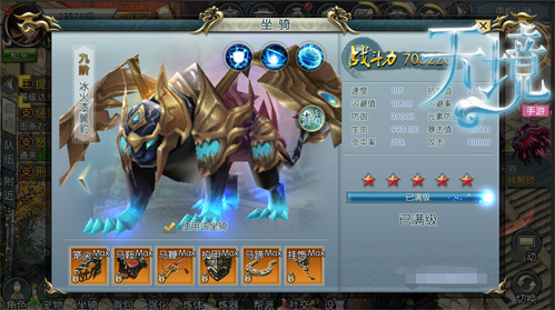 东方唯美3D仙侠大作《天境》今日开测