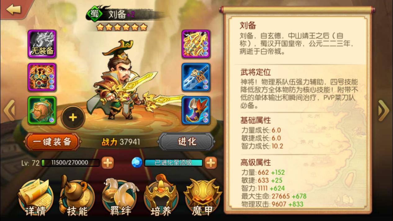 《雷鸣三国》冷门战队首解析，爆发你意想不到的狂热！