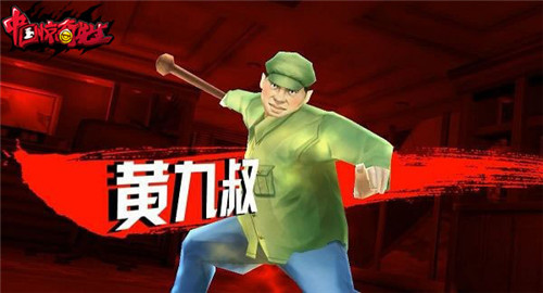 鬼魅重生《中国惊奇先生》手游BOSS还原盘点