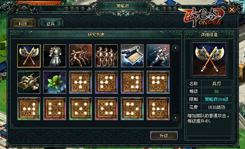 技术提升破敌万千，游奇《卧龙吟》策略府科技有理