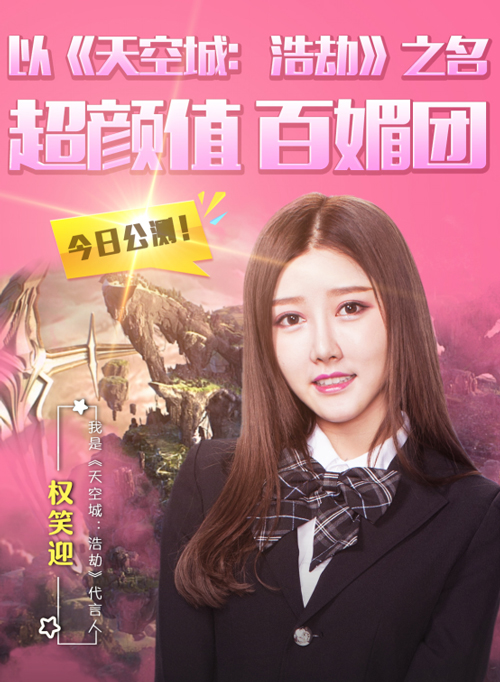 百万赞收集达成！《天空城：浩劫》画质登顶手游标杆