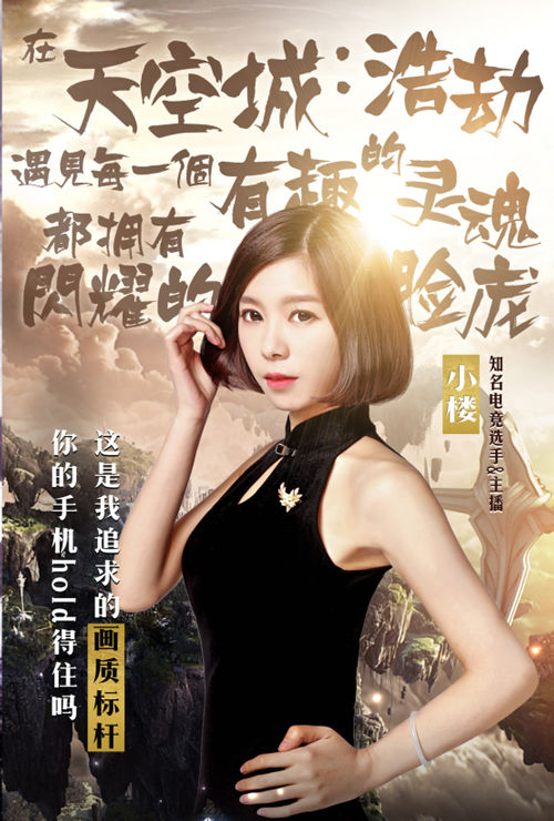 百万赞收集达成！《天空城：浩劫》画质登顶手游标杆