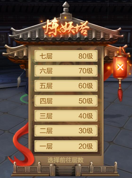 躺着也能拿经验《刀剑斗神传》炼妖镇魔玩法介绍