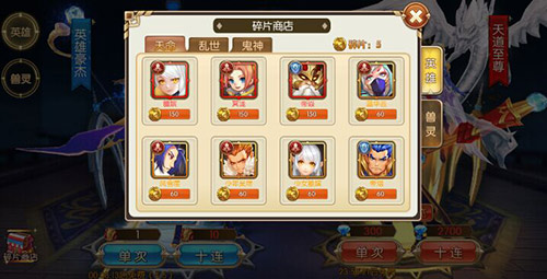 9377《吞天记》即将公测 英雄招募玩法亮相