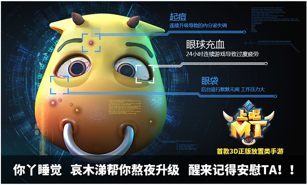 休闲怀旧版“魔兽”《上吧MT》今日上线 放置类游戏或迎来IP时代