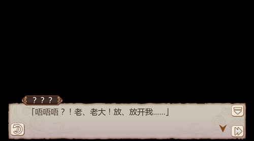 《姬魔恋战纪》艾斯因为何事受制于于吉呢？！