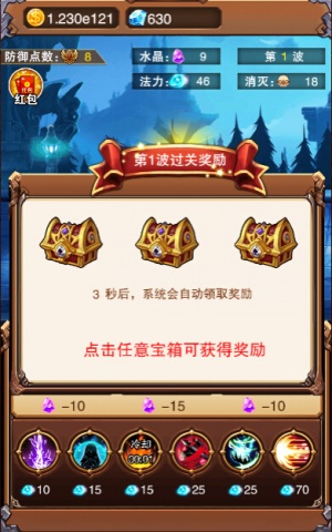 杀怪永不停歇《不服小天王》一只宝宝守卫疆土