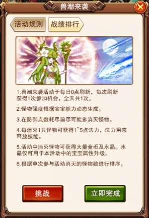 杀怪永不停歇《不服小天王》一只宝宝守卫疆土