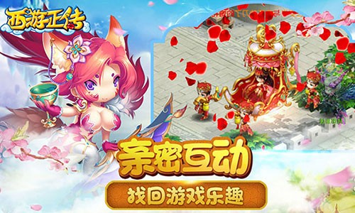 《西游正传》预约突破30万人 删档首测即将开启