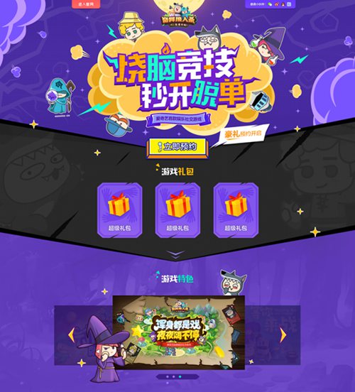 《奇异狼人杀》删档测试预约开启，智商炸裂，邀您开怼！