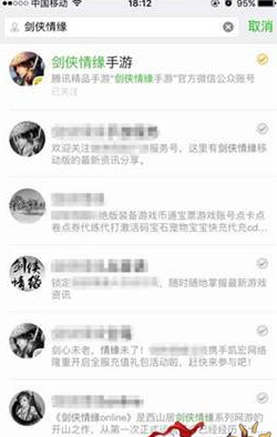 《剑侠情缘手游》充值防骗指南技巧解析