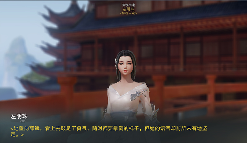 武侠版丧尸围城！《楚留香》手游悬疑剧情爆料