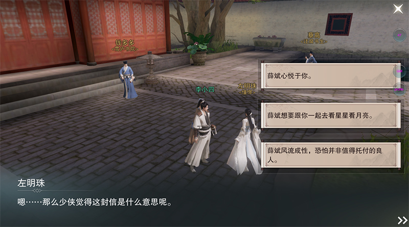 武侠版丧尸围城！《楚留香》手游悬疑剧情爆料