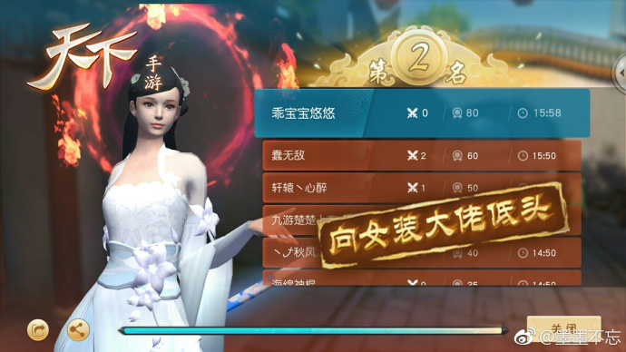 《天下》手游发出“江南生还者”成就语录征集令！