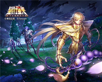 腾讯获《圣斗士星矢》正版授权 打造经典IP公平卡牌手游