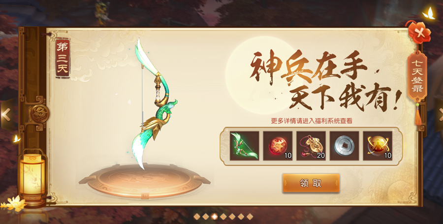 十重惊喜，福满公测《三国如龙传》明日App Store独家首发！