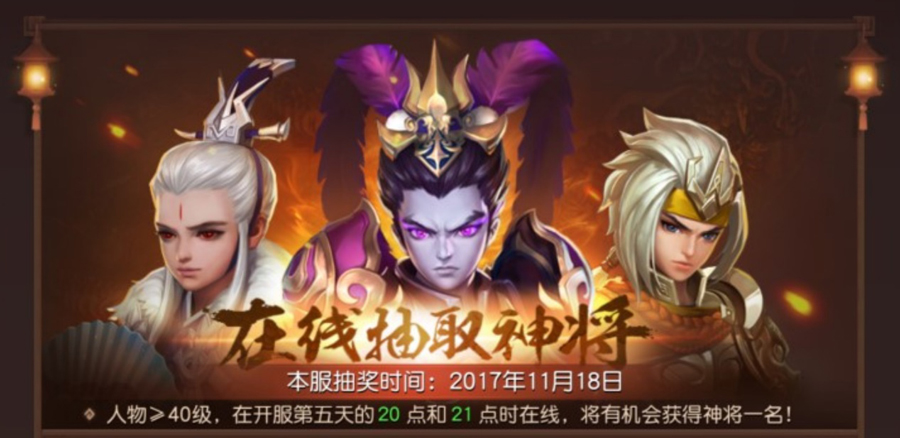 十重惊喜，福满公测《三国如龙传》明日App Store独家首发！