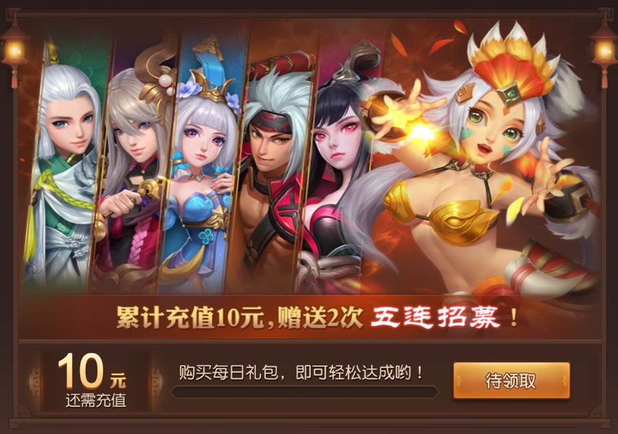 十重惊喜，福满公测《三国如龙传》明日App Store独家首发！