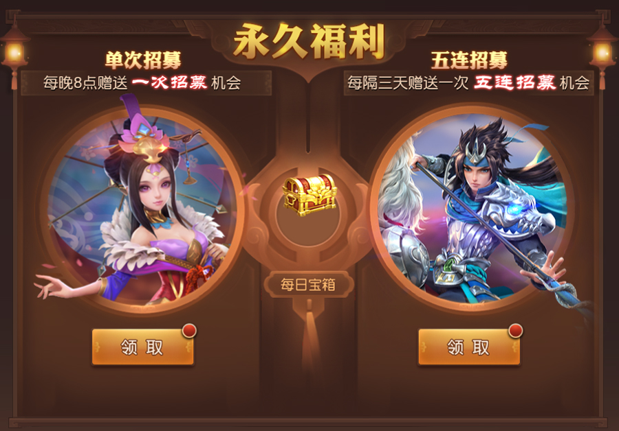 十重惊喜，福满公测《三国如龙传》明日App Store独家首发！