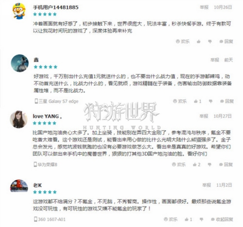 首测好评如潮《狩游世界》用心制作精品