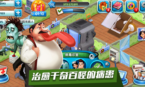 《主题医院》11月23日盛装开业 专治各种不开心