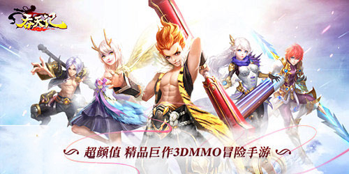 超颜值正版手游9377《吞天记》公测定档29日