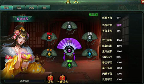 绝代风华《新葵花宝典》美人翩翩惊艳入阵
