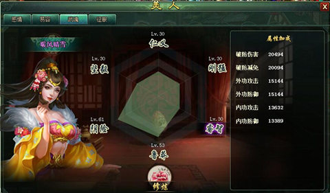 绝代风华《新葵花宝典》美人翩翩惊艳入阵
