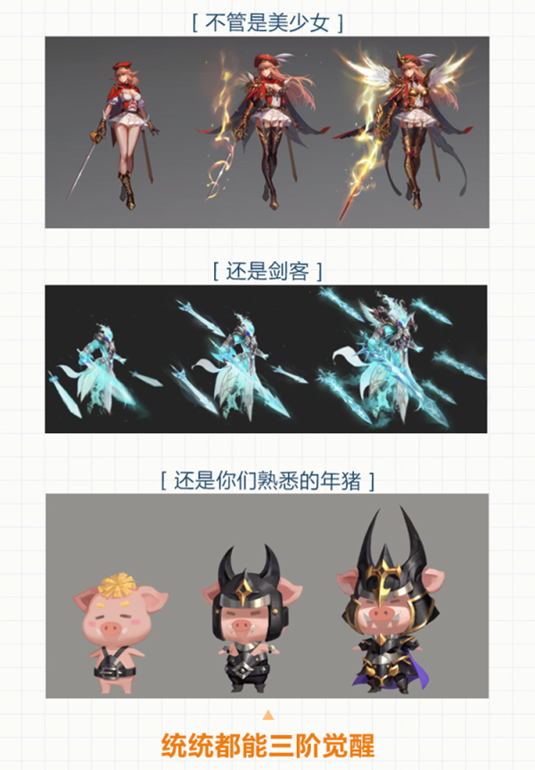 《魔域口袋版》幻兽觉醒最强梳理 一起划重点